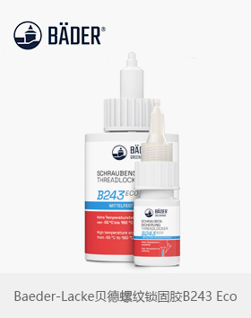 德國Baederlacke貝德中強度厭氧螺紋鎖固膠B243 Eco