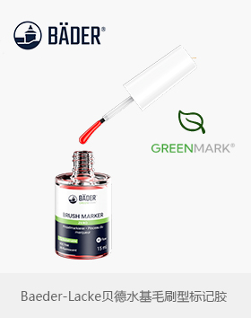 德國Baederlacke貝德水基毛刷型螺紋标記膠/标記漆